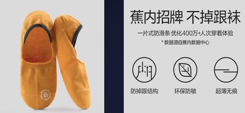 撕掉小標簽，爆賣近1億 一家內衣公司的襪子生意如何揭示新國貨的粗暴打法